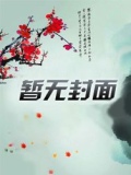 救个校花当老婆
